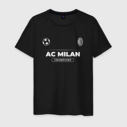 Мужская футболка AC Milan Форма Чемпионов