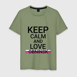 Футболка хлопковая мужская Keep calm Obninsk Обнинск, цвет: авокадо