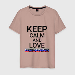 Мужская футболка Keep calm Prokopyevsk Прокопьевск