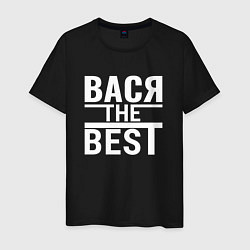 Мужская футболка ВАСЯ THE BEST!