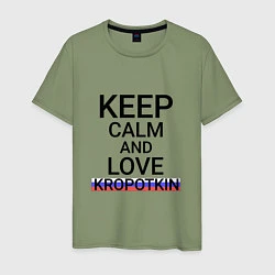 Футболка хлопковая мужская Keep calm Kropotkin Кропоткин, цвет: авокадо