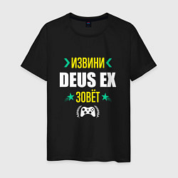 Мужская футболка Извини Deus Ex Зовет