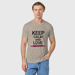 Футболка хлопковая мужская Keep calm Kstovo Кстово, цвет: миндальный — фото 2