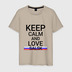 Мужская футболка Keep calm Salsk Сальск