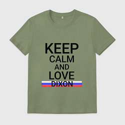 Футболка хлопковая мужская Keep calm Dixon Диксон, цвет: авокадо