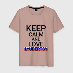 Мужская футболка Keep calm Lyubertsy Люберцы