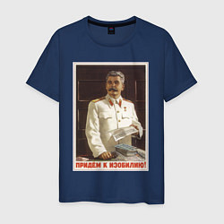 Мужская футболка Сталин оптимист