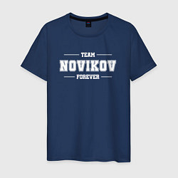 Мужская футболка Team Novikov Forever фамилия на латинице