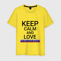 Футболка хлопковая мужская Keep calm Georgievsk Георгиевск, цвет: желтый