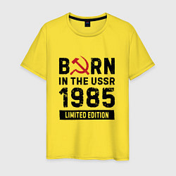 Мужская футболка Born In The USSR 1985 Limited Edition