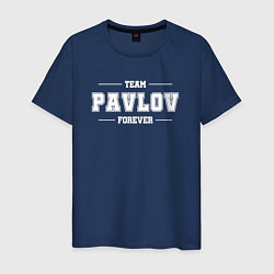 Футболка хлопковая мужская Team Pavlov Forever фамилия на латинице, цвет: тёмно-синий