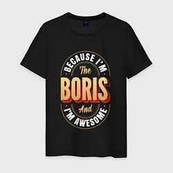 Мужская футболка Because Im The Boris And Im Awesome