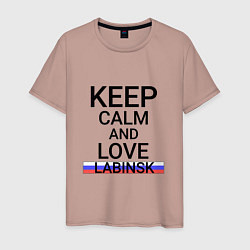 Футболка хлопковая мужская Keep calm Labinsk Лабинск, цвет: пыльно-розовый