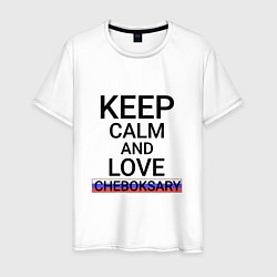 Футболка хлопковая мужская Keep calm Cheboksary Чебоксары, цвет: белый