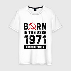 Мужская футболка Born In The USSR 1971 Limited Edition