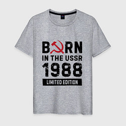 Мужская футболка Born In The USSR 1988 Limited Edition