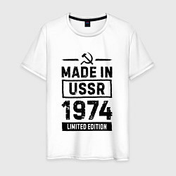 Мужская футболка Made In USSR 1974 Limited Edition