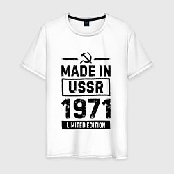 Мужская футболка Made in USSR 1971 limited edition