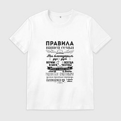Мужская футболка Правила семьи