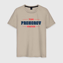 Мужская футболка Team Prohorov forever фамилия на латинице