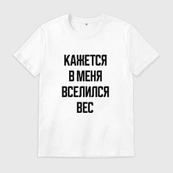 Мужская футболка Лишний вес