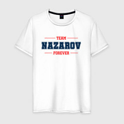 Мужская футболка Team Nazarov forever фамилия на латинице