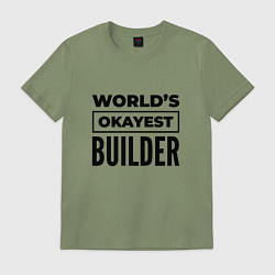 Футболка хлопковая мужская The worlds okayest builder, цвет: авокадо
