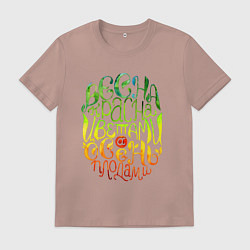 Мужская футболка Весна красна цветами, а осень плодами