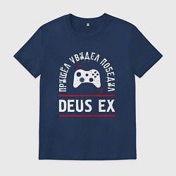 Мужская футболка Deus Ex: пришел, увидел, победил