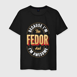 Мужская футболка Because Im the Fedor and Im awesome