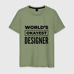 Мужская футболка The worlds okayest designer