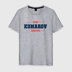 Футболка хлопковая мужская Team Komarov forever фамилия на латинице, цвет: меланж