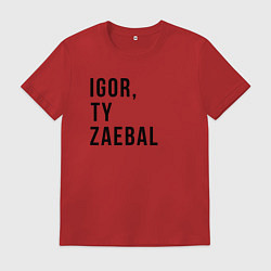 Мужская футболка Nado bylo tebya srazu