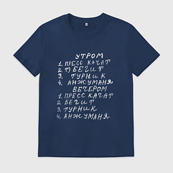 Мужская футболка Анжуманя - Спортивное расписание - мем