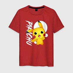 Футболка хлопковая мужская Funko pop Pikachu, цвет: красный