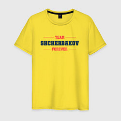 Футболка хлопковая мужская Team Shcherbakov forever фамилия на латинице, цвет: желтый