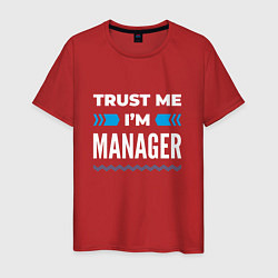 Мужская футболка Trust me Im manager