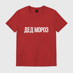 Футболка хлопковая мужская Дед мороз - костюм минималиста, цвет: красный