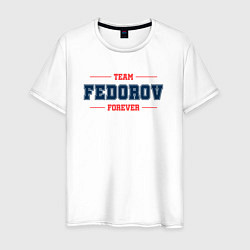 Футболка хлопковая мужская Team Fedorov forever фамилия на латинице, цвет: белый