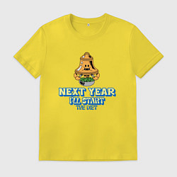 Мужская футболка В следующем году я сяду на диету
