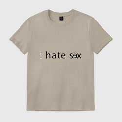 Футболка хлопковая мужская I Hate Sex, цвет: миндальный