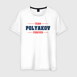 Мужская футболка Team Polyakov forever фамилия на латинице