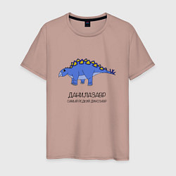 Футболка хлопковая мужская Динозавр стегозавр Данилазавр, цвет: пыльно-розовый