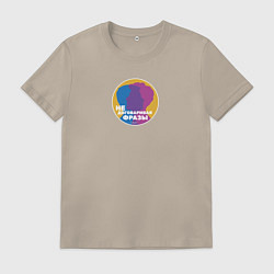 Мужская футболка Не договаривая фразы