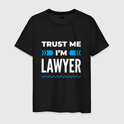 Мужская футболка Trust me Im lawyer