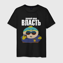 Футболка хлопковая мужская Cartman Authority, цвет: черный