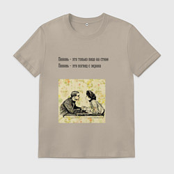 Мужская футболка Любовь это взгляд с экрана