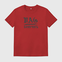 Мужская футболка VAG-боярин