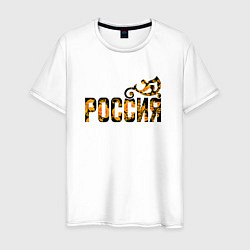 Футболка хлопковая мужская Россия: в стиле хохлома, цвет: белый