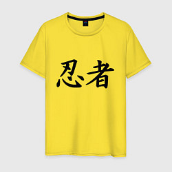 Футболка хлопковая мужская Иероглиф ниндзя, цвет: желтый